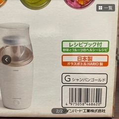 直接受渡限定！ツインバード　フルーツビネガーメーカー未使用品の画像