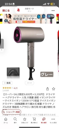 ドライヤー　　\n