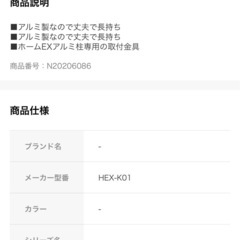ホームEXアルミ固定金具 24個HEX-K01の画像