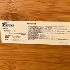 【キャンプ用品
】フィールドア　バンブーテーブルの画像