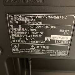 プレゼント付き！19型のテレビ の画像