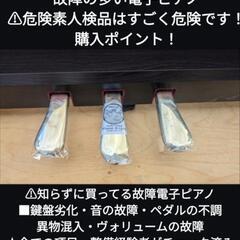 🏯姫路〜大阪〜兵庫〜岡山まで配達無料！⑤送料込みYAMAHA 電子ピアノ YDP-162R 16年購入激美品＆ほぼ未使用
★ジモティーが一番安い！
★ジモティーは設置までお手伝い
【簡単設置】
★ジモティーは即配達、納品可能！の画像