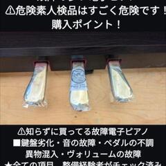 🏯姫路〜大阪〜兵庫〜岡山まで配達無料！⑤送料込みYAMAHA 電子ピアノ YDP-162R 16年購入激美品＆ほぼ未使用
★ジモティーが一番安い！
★ジモティーは設置までお手伝い
【簡単設置】
★ジモティーは即配達、納品可能！の画像