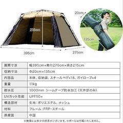 [クイックキャンプ] ワイドスクリーンタープ UVカット 4m×2.8mの画像
