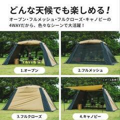 [クイックキャンプ] ワイドスクリーンタープ UVカット 4m×2.8mの画像