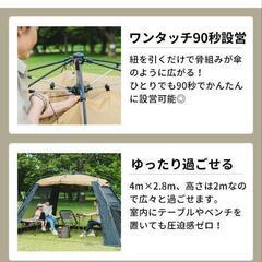 [クイックキャンプ] ワイドスクリーンタープ UVカット 4m×2.8mの画像