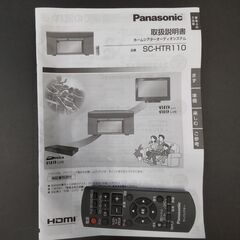 サウンドラック 近隣配送無料 引取割引有 パナ製 2.1ch 85幅の画像