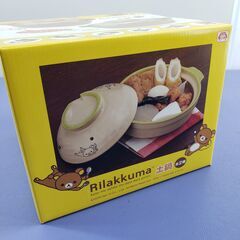 新品/未開封品 ２個セット Rilakkuma リラックマ 土鍋 イエローの画像