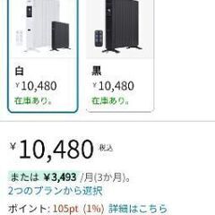 オイルレスヒーターの画像
