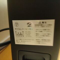オイルレスヒーターの画像