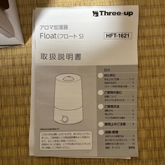 加湿器
の画像