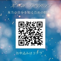 瞑想会in福岡市東区