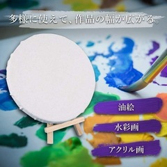 決まりました！ミニキャンバス 3枚セット　キャンバス 直径30cm 丸 生地 画材 油絵 絵画の画像