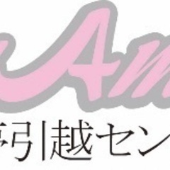 引越し助手、ドライバーの画像