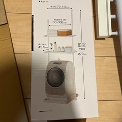 つっぱり洗濯機ラック