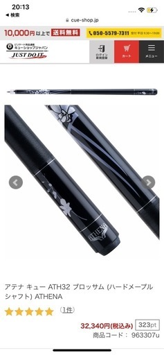 ビリヤードキュー　初心者向け