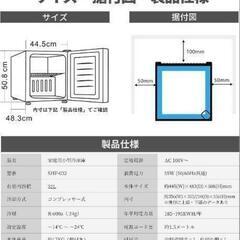 ミニ冷凍庫 小型 家庭用 32L 

の画像