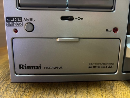 ビルトインガスコンロ　リンナイ製　新品未使用　都市ガス用