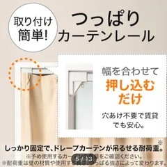 直接受渡限定！　つっぱりカーテンレール伸縮式(TR1 WH 15...