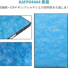 決まりました！【週末限定大特価！】1500円→1000円ダイキン DAIKIN 空気清浄機用交換フィルター 集塵フィルター 互換の画像