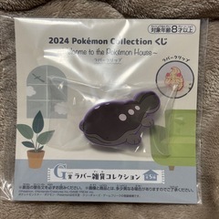 ポケモン 1番くじ G賞 ラバー雑貨コレクション ドオー ラバー...