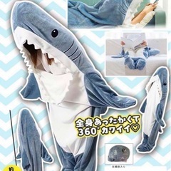 12/4お値下げ！サメの着ぐるみ 部屋着