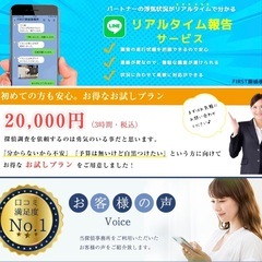 沖縄県で安心して探偵に浮気調査を依頼するならFIRST探偵事務所/24時間365日電話相談可 - 地元のお店