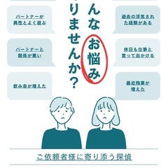 沖縄県で安心して探偵に浮気調査を依頼するならFIRST探偵事務所/24時間365日電話相談可 - 生活トラブル
