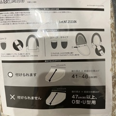 未使用☆ トイレふたカバー　ニトリの画像
