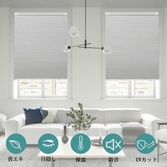 　✨新品✨高品質　遮光　ハニカムシェード✨　つっぱり式・コードレ...