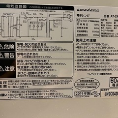 電子レンジの画像