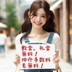 💕 2DK 36㎡賃料46,000円！ 🌟「六実」駅 徒歩3分💕敷金・礼金ゼロ！今なら仲介手数料もゼロ！🌞他にも格安物件多数あります！お問い合わせください！ 🌈 - 賃貸（マンション/一戸建て）
