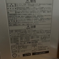 お取引き中！石油ファンヒーター　ダイニチの画像