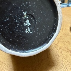 美濃焼　財宝コップの画像