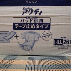 アクティ　オムツL~LL　26枚