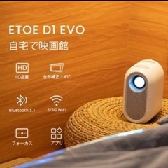 プロジェクター (三脚付き)の画像