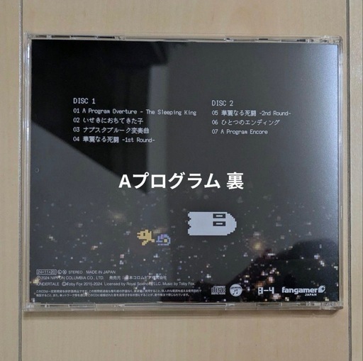 UNDERTALE オーケストラCD4種【お値引可】