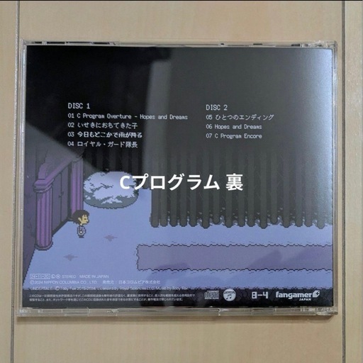 UNDERTALE オーケストラCD4種【お値引可】