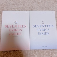 定価8000円　SEVENTEEN LYRICS INSIDE 別冊付き 【取引場所相談可】の画像