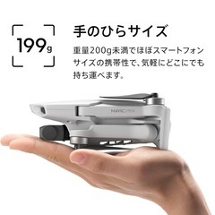 DJI Mavic Mini コンボ の画像
