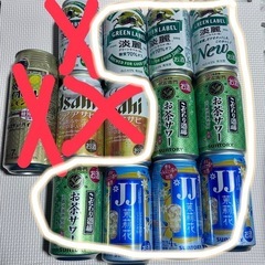 ビール、チューハイ他9缶【訳あり】