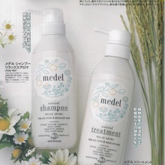 定価1995円メデルヘアケア4点セット　新品未使用の画像