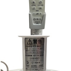 NO.2032 【2022年製】 HITACHI 日立扇風機 HEF-AL300D リモコン付き 空調家電 家電 扇風機 中古の画像