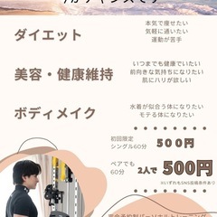 【完全プライベート】益子町の隠れ家パーソナルジム✨