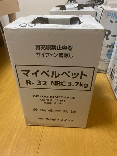 エアコン　冷媒ガス　フロンガス