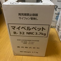 エアコン　冷媒ガス　フロンガスの画像