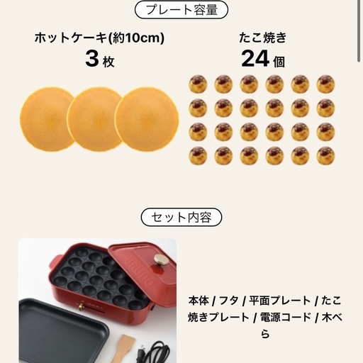 【新品未使用】ブルーノ コンパクト
 ホットプレート