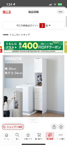 ◎必ずコメントください  ランドリーチェスト 30センチ幅＋40cm幅2点セット