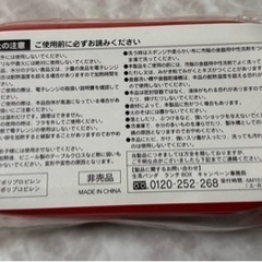新品未使用非売品NAMACHAランチボックスの画像