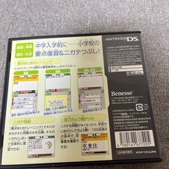 得点力学習DSの画像